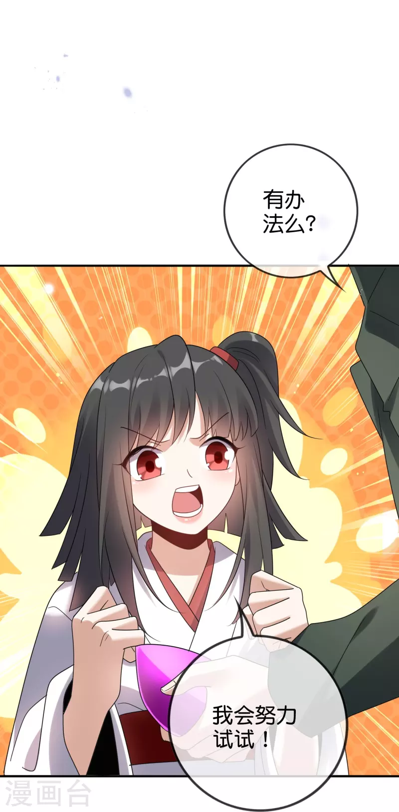 第155话 这就是威力强大的巫阵？32