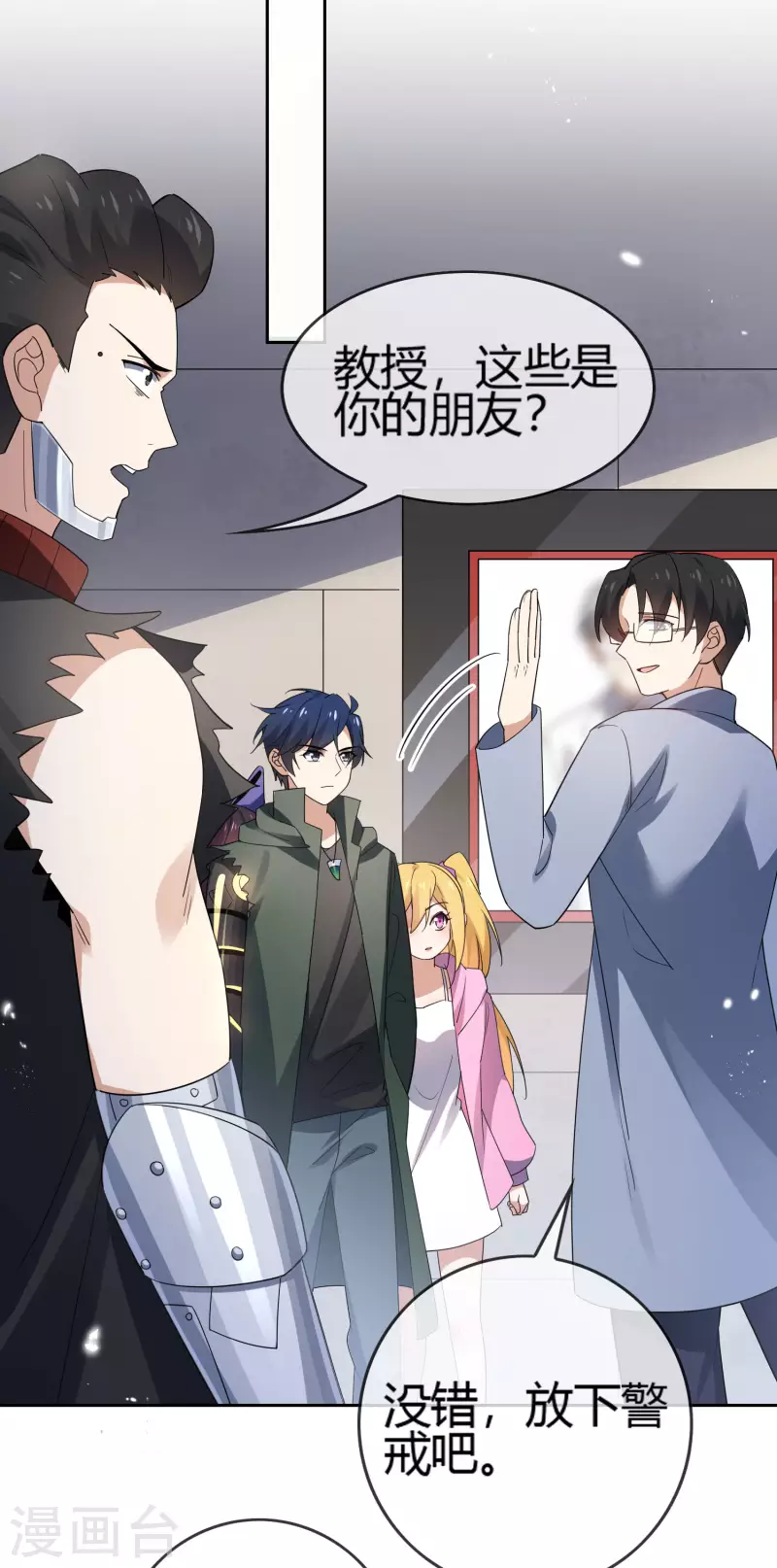 第71话 白芷？平平无奇的弱女子9