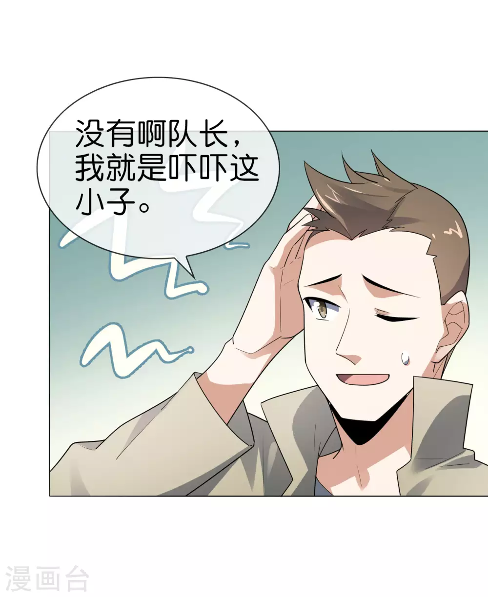 第4话 想要食物，就跟我混吧！3