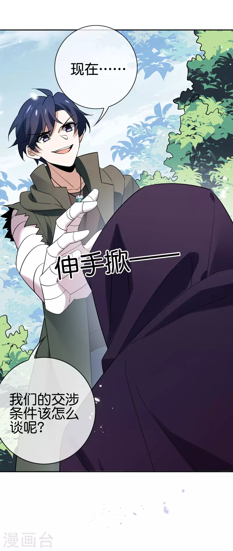 第90话 最弱最呆大小姐？46