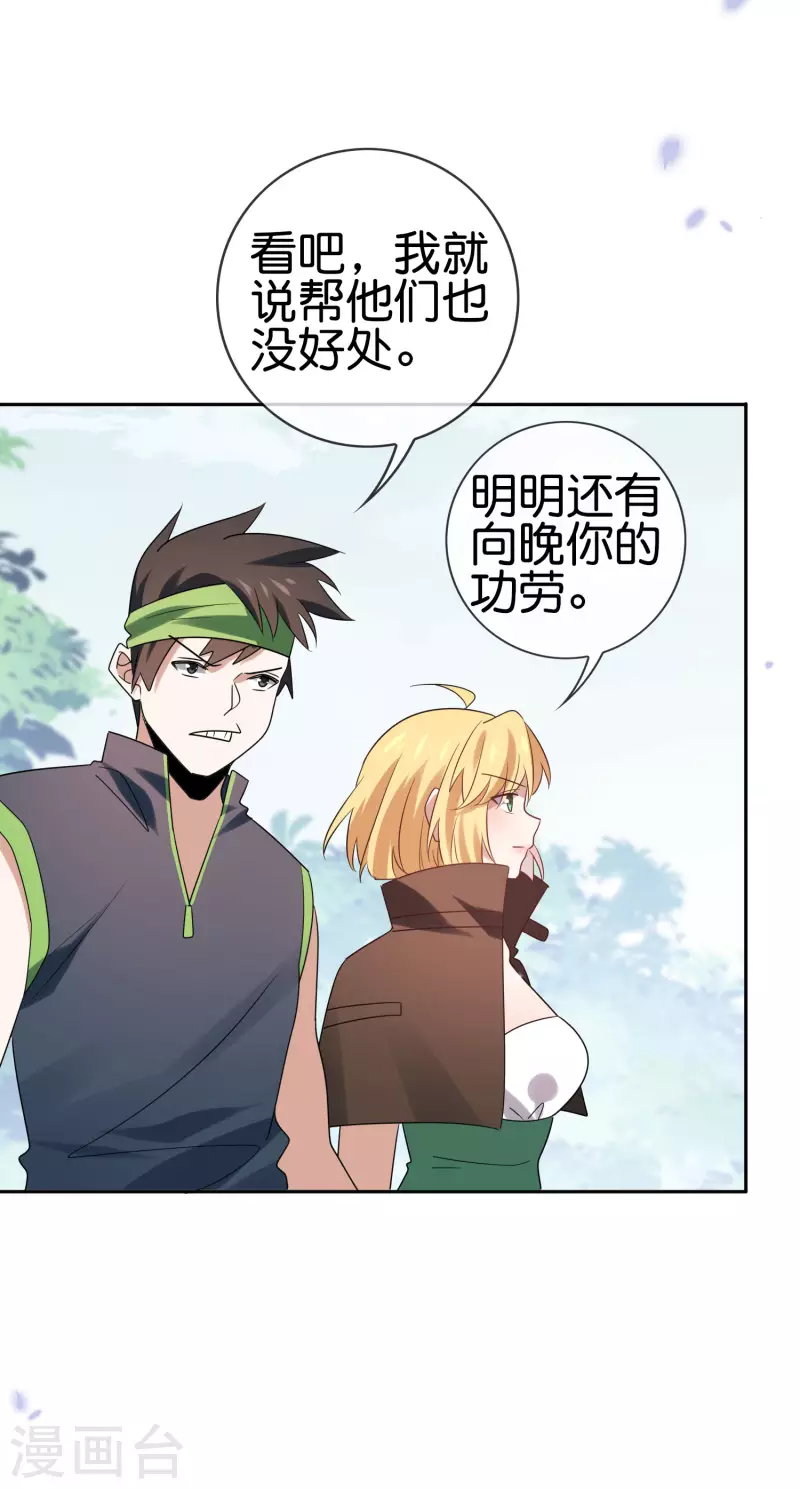 第56话 反抗军28