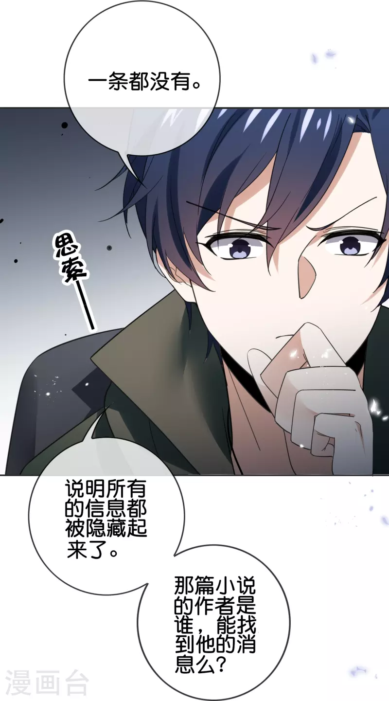 第114话 给你看看大家伙10