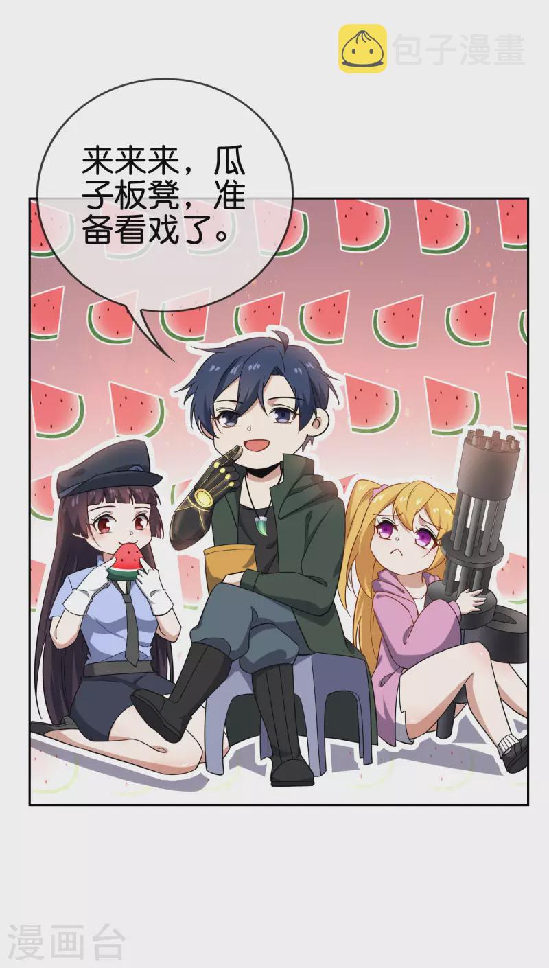 第78话38