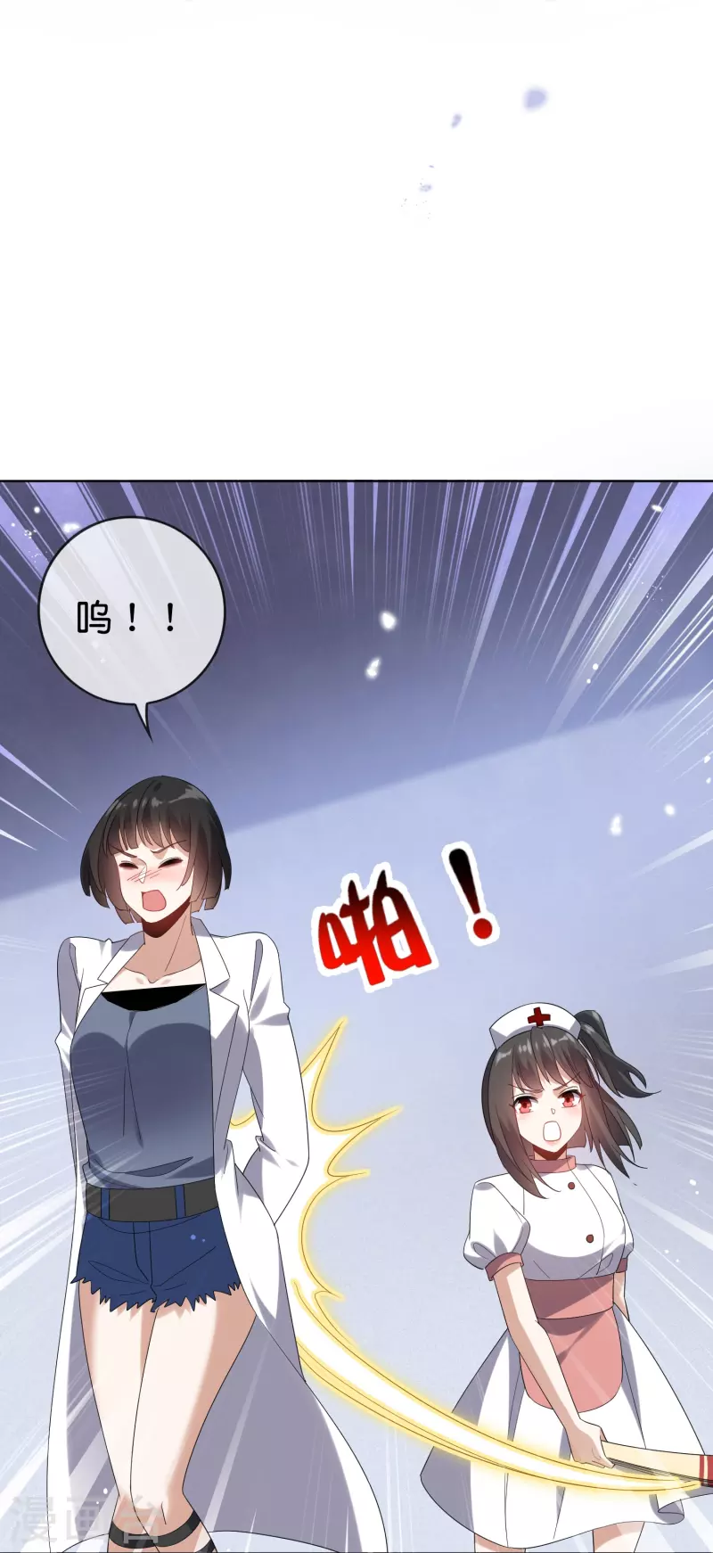 第145话 病娇女医生？！！21