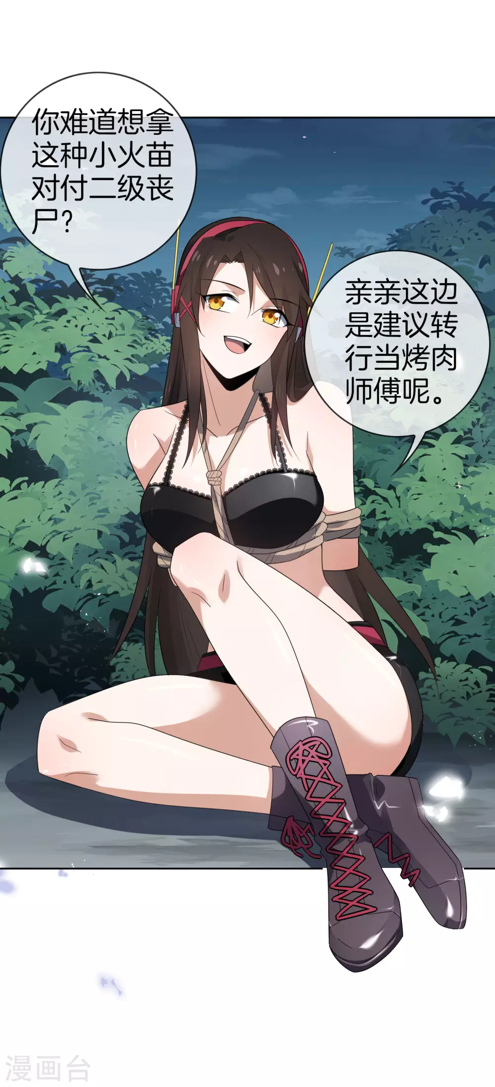 第23话 这就是你的超能力？！11