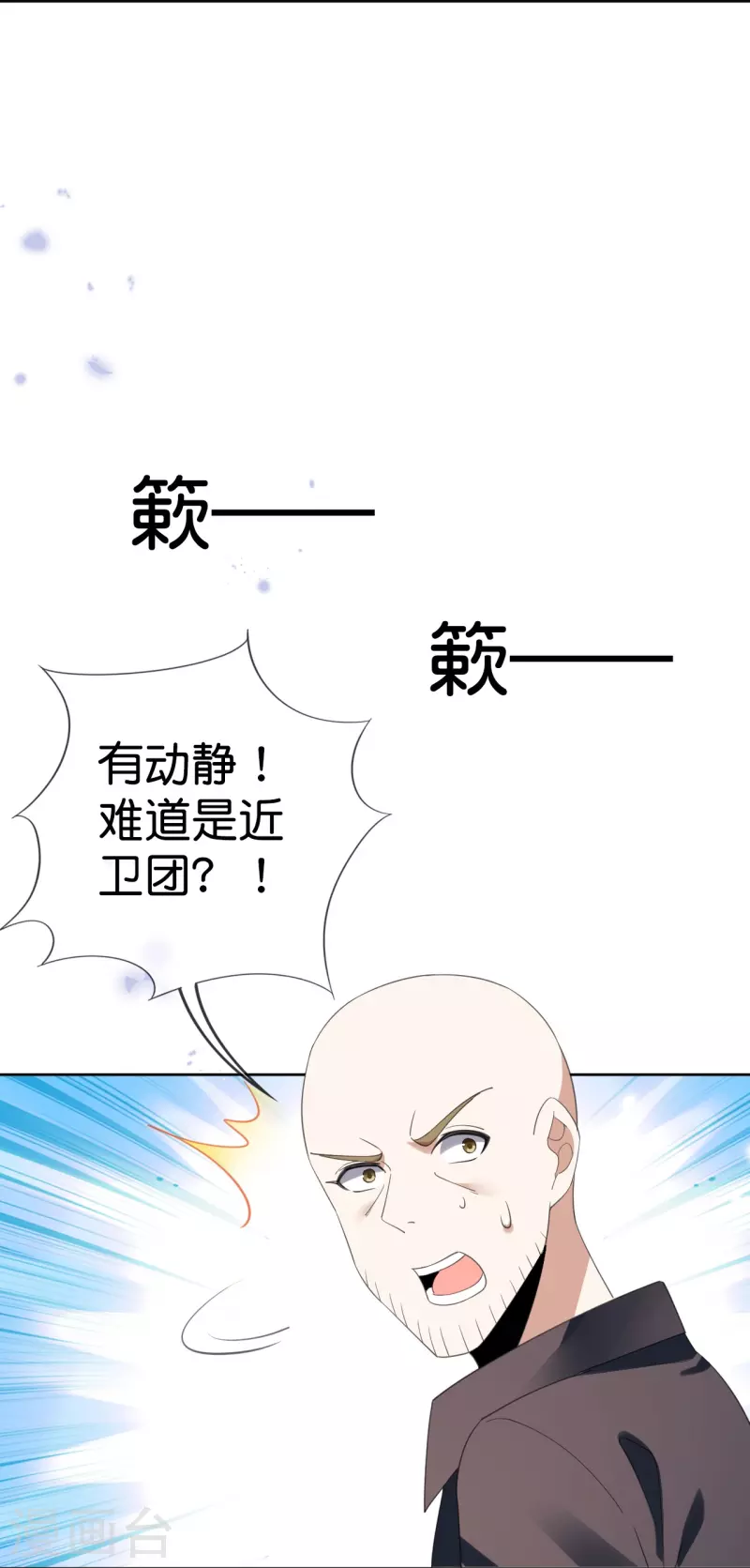 第126话 天才糕点师娜娜！24