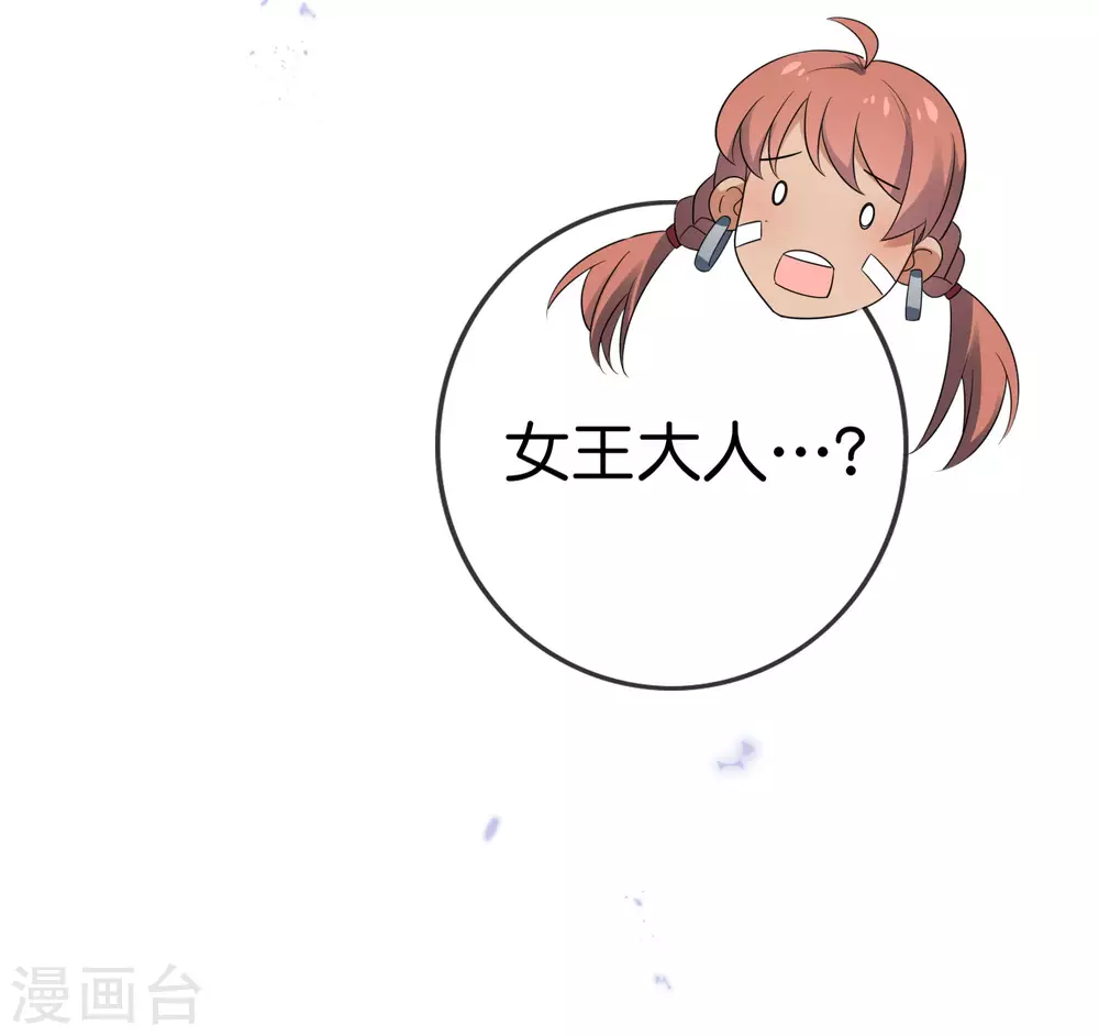 第46话 男人就该当男宠！43
