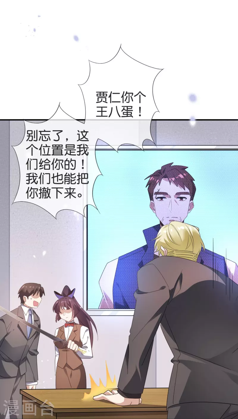 第127话 娜娜的特制糕点27