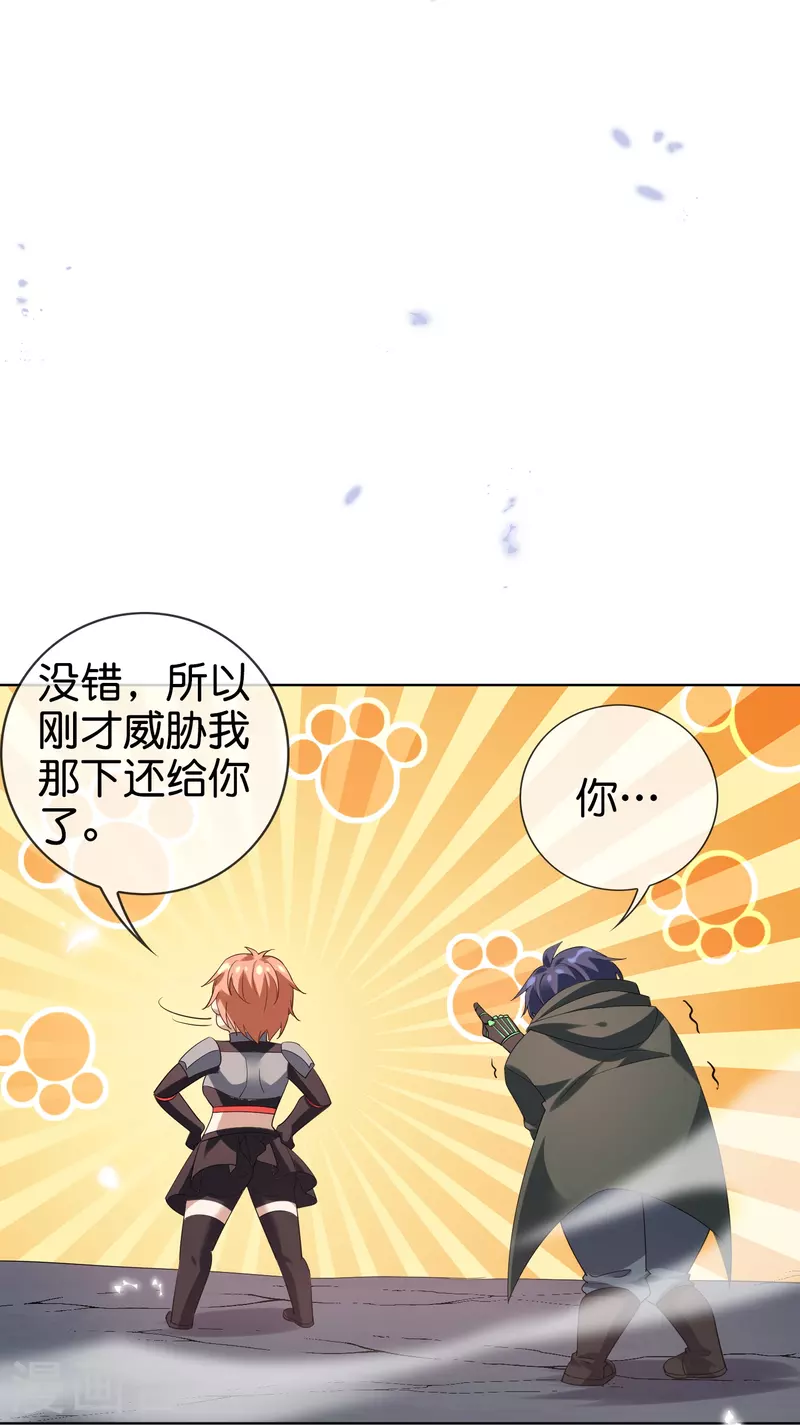 第133话 与我合体吧！13