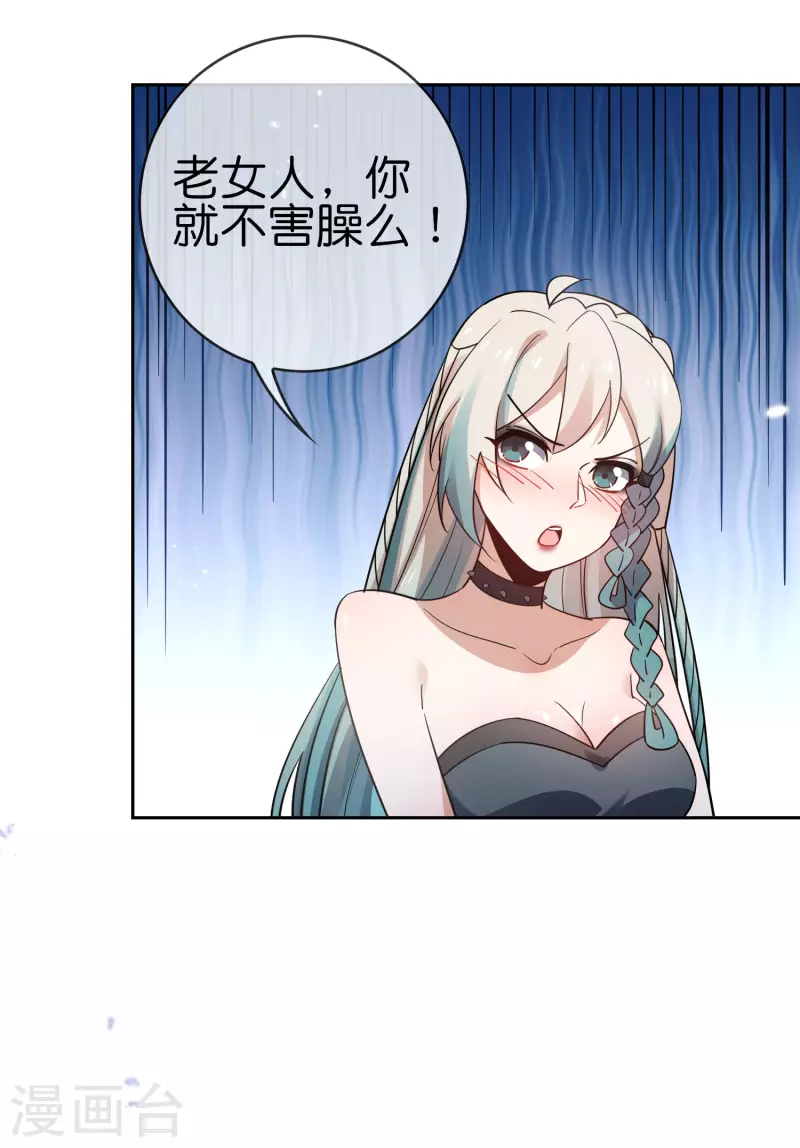 第91话 母慈子孝抵抗军26