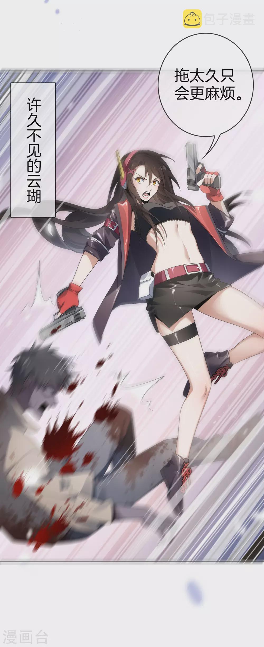 第16话 擅长枪械的少女13