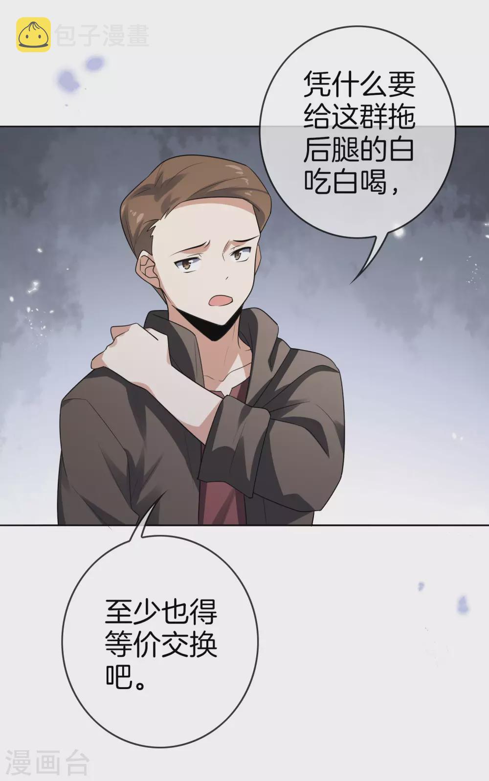 第12话 教会的实验品13