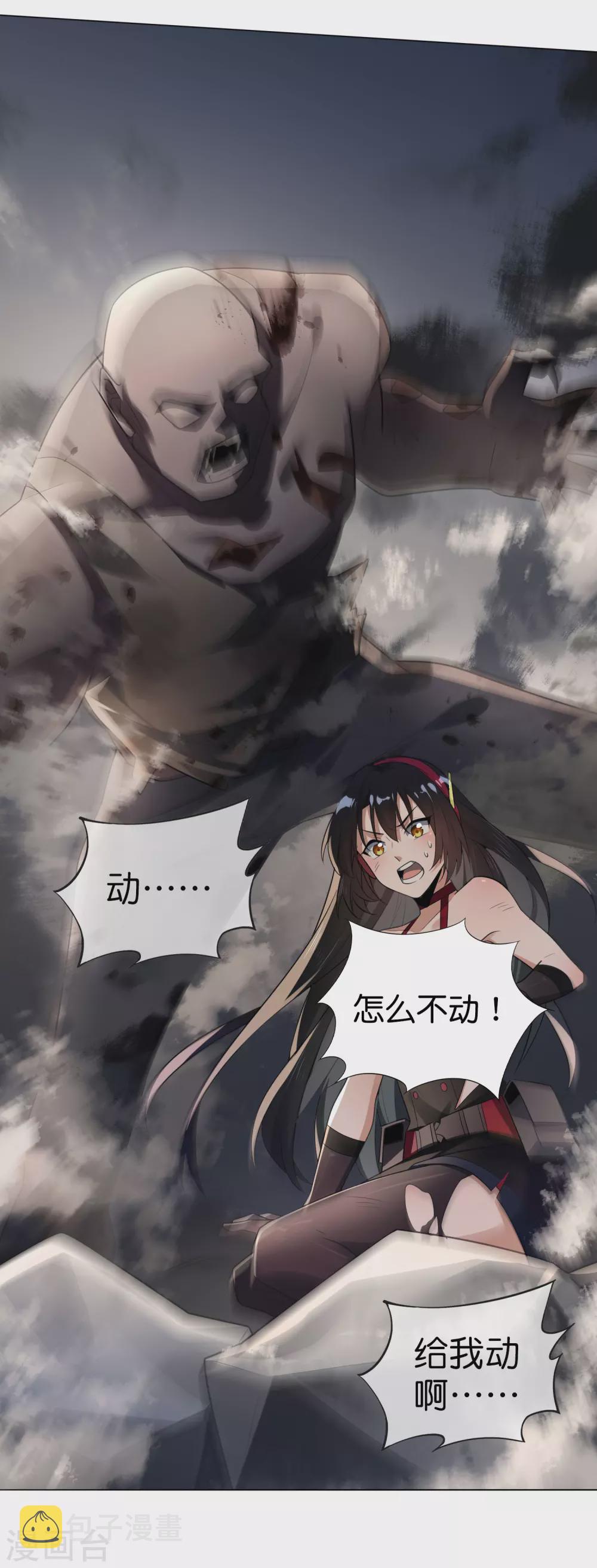 第4话 想要食物，就跟我混吧！30