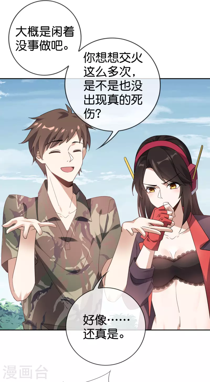 第100话 中年情侣的小情趣？13