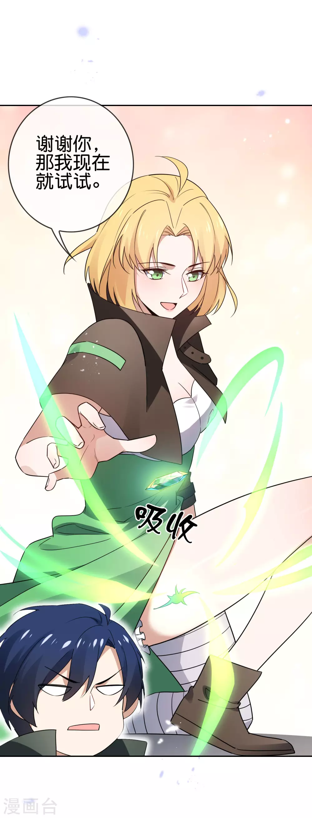 第53话 大小姐说话了？！36