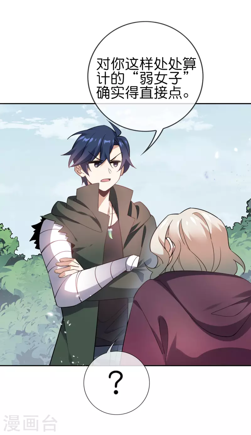 第91话 母慈子孝抵抗军3