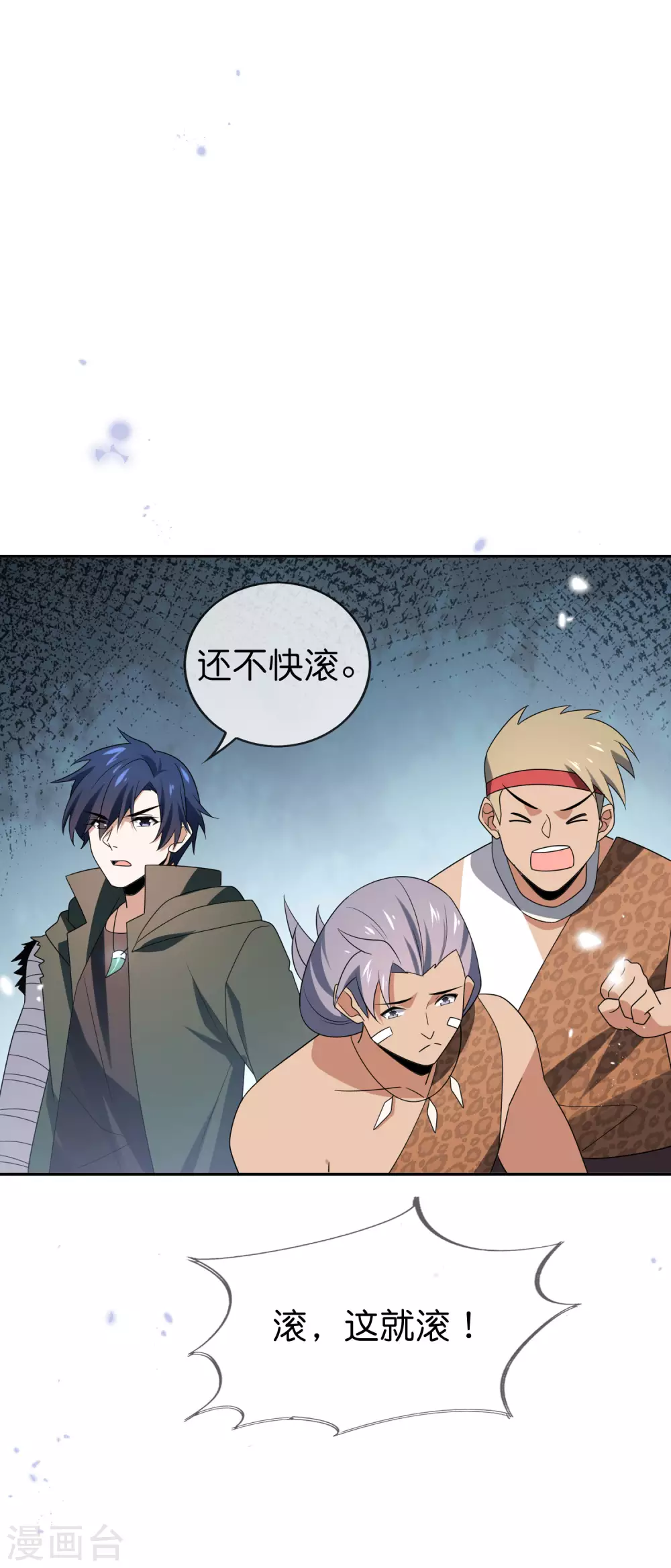 第49话 屍兽，冰狼牙！11