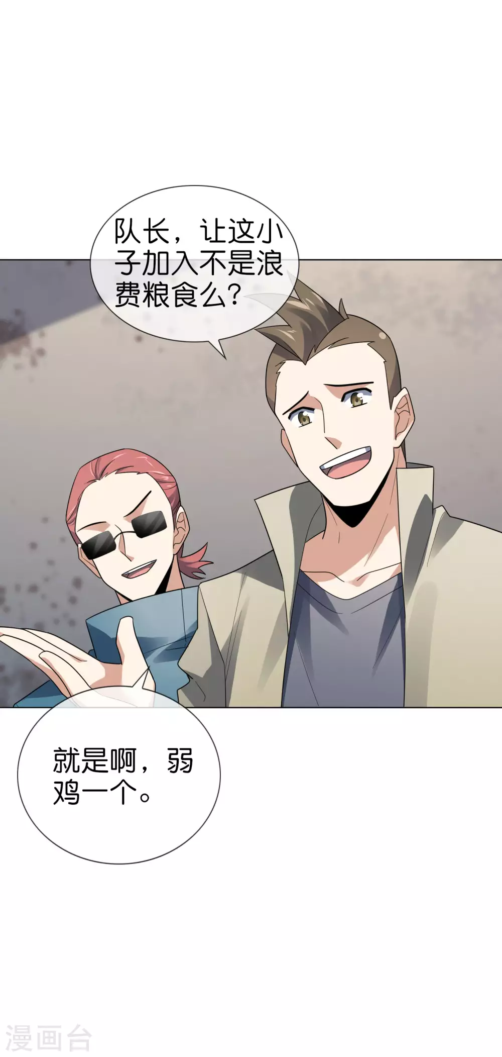 第4话 想要食物，就跟我混吧！11