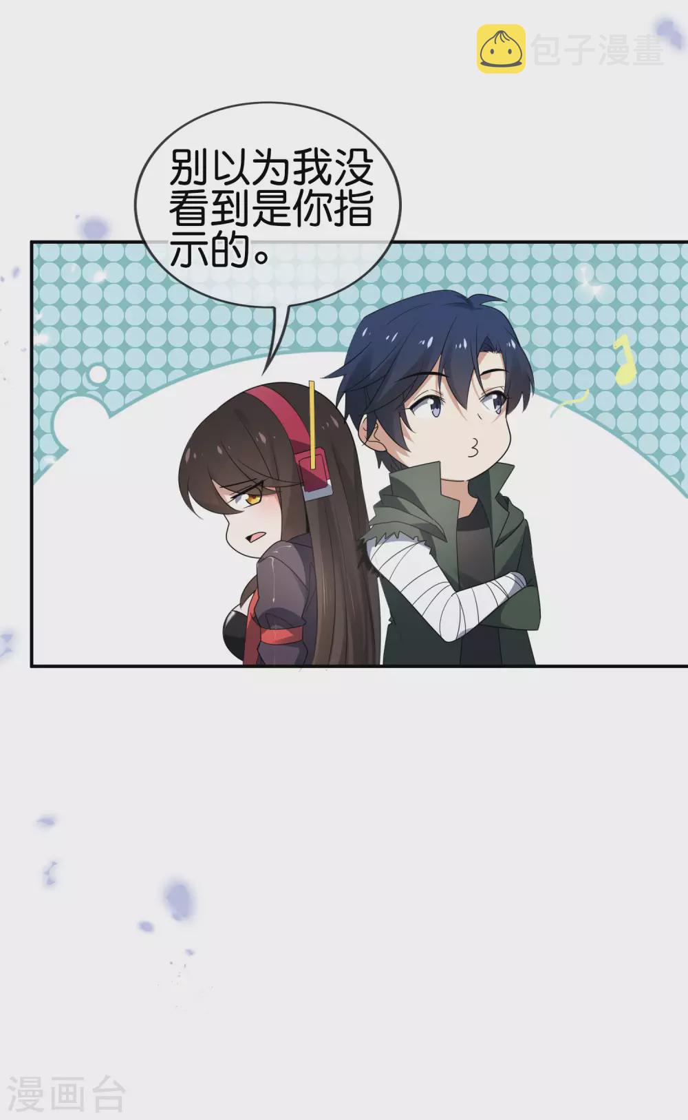 第36话 三个妹子？有这种好事？！10