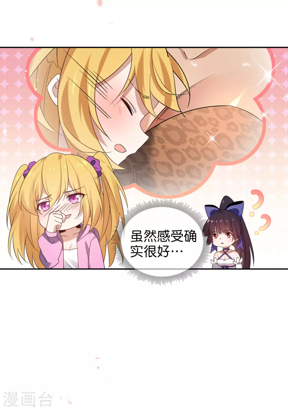 第48话 没有自知之明的配角17