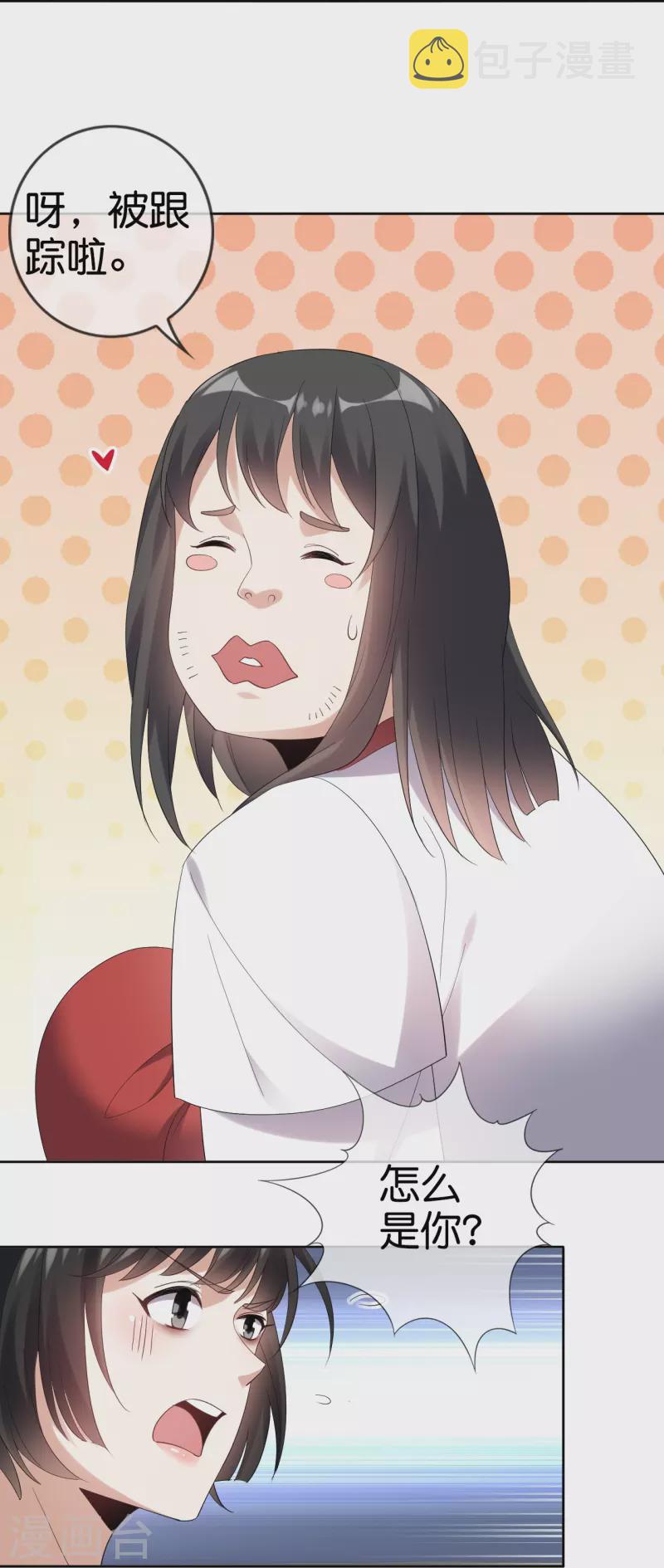 第152话 小桃的计划19