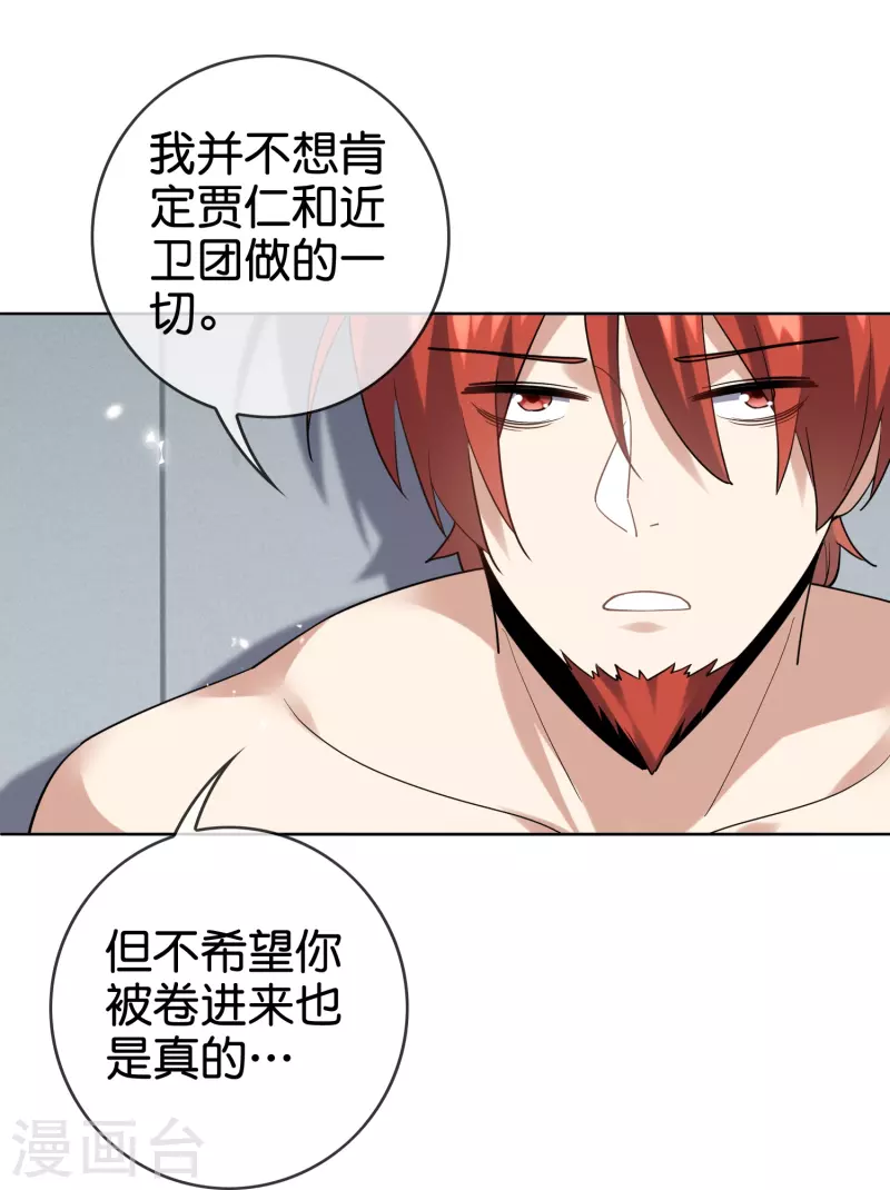 第135话 娜娜被…抽乾了？15