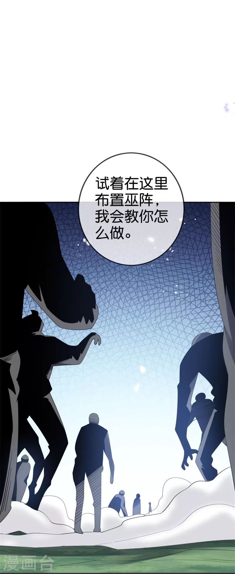 第157话 我才不想拯救世界12