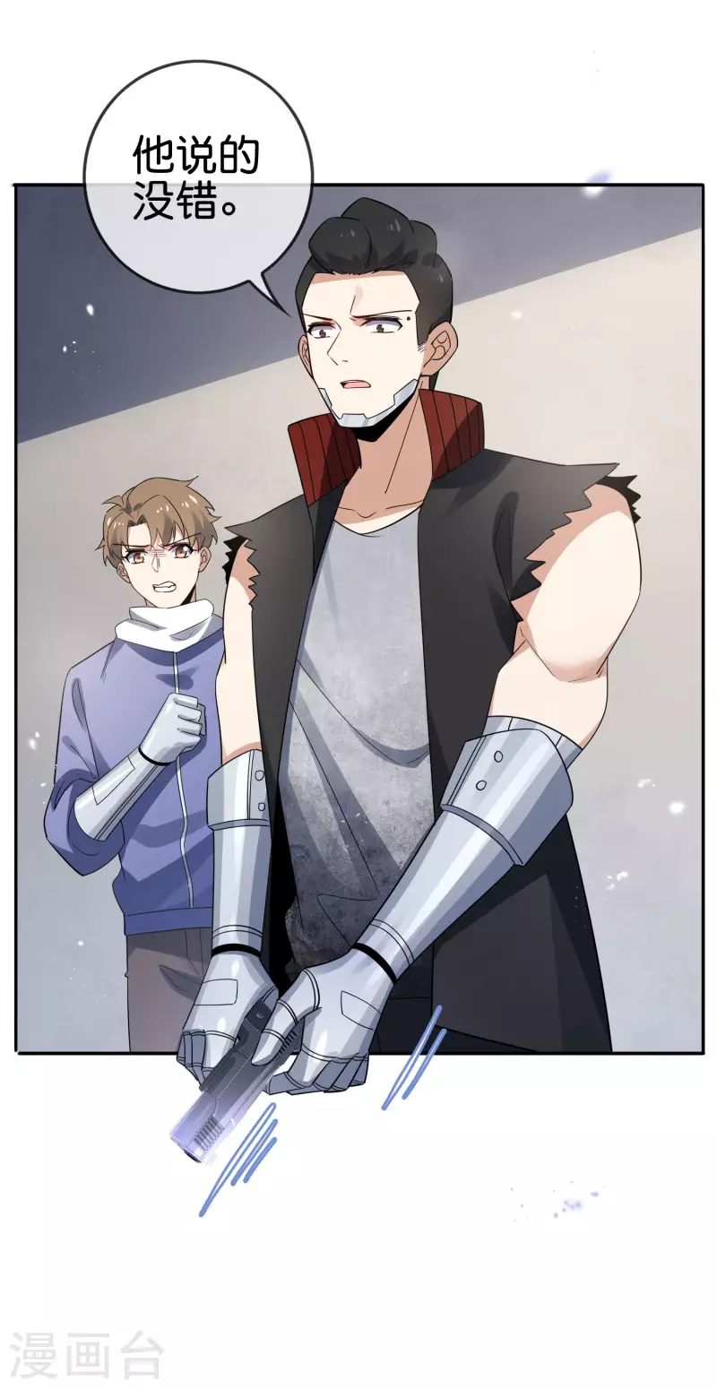第76话 白芷你爲什麽这麽熟练啊！9