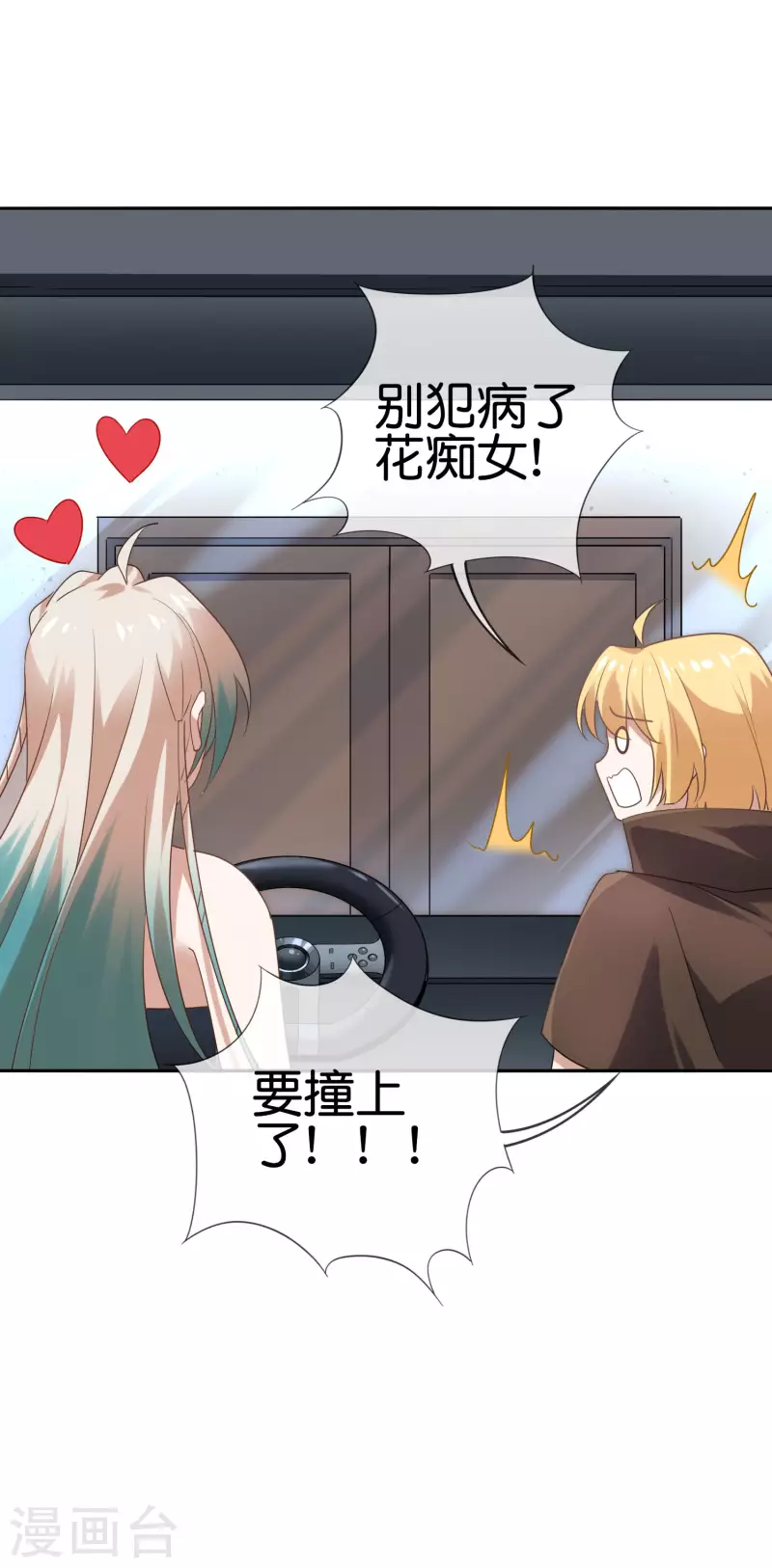第83话 我还没上车呢！33