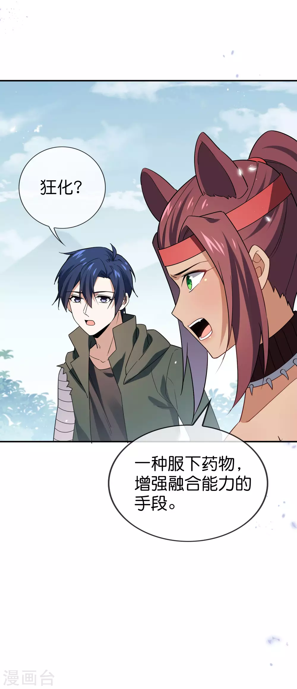 第47话 女王的危机11
