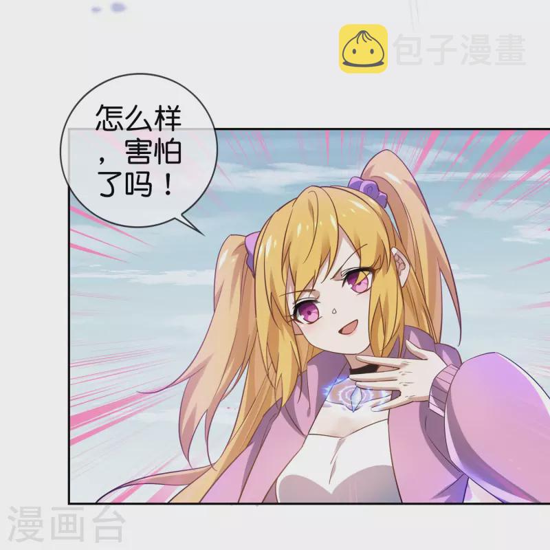 第140话 巫女大人驾到！11