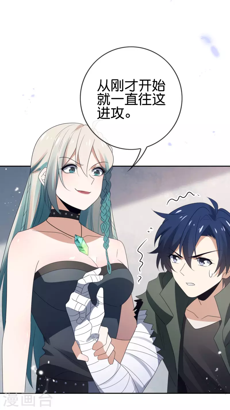 第65话 正义的围殴！16