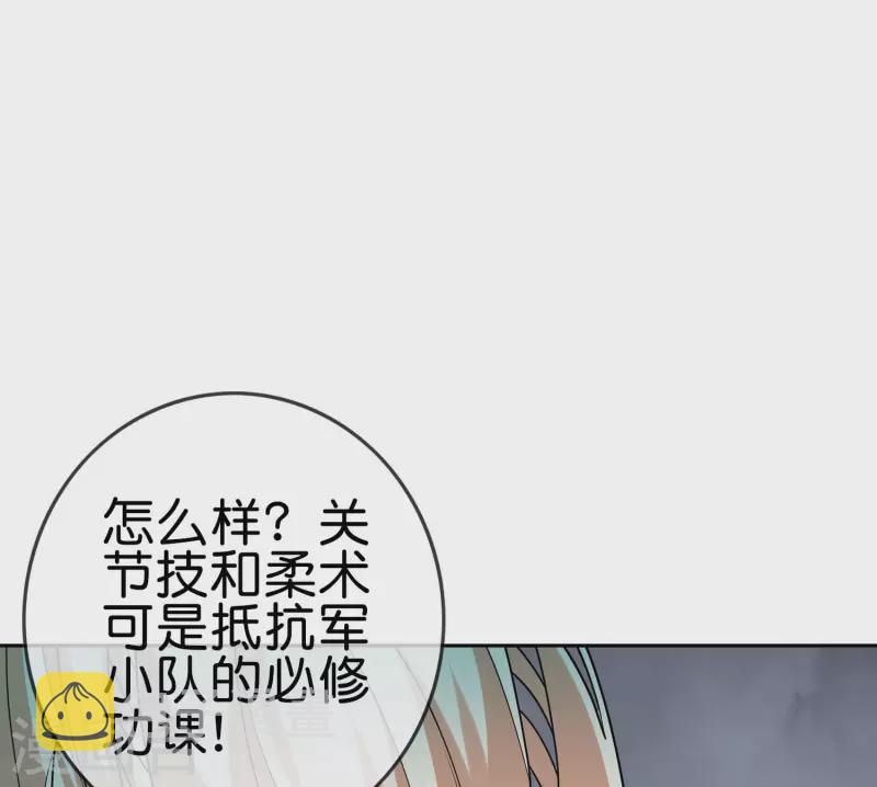 第60话 你居然是个抖M？！18