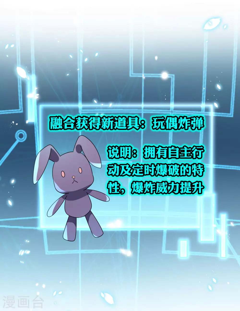 第51话 绿色裙子的後宫角色？31