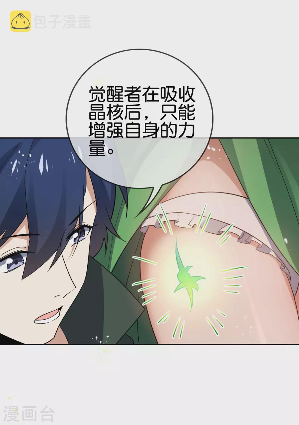 第53话 大小姐说话了？！41