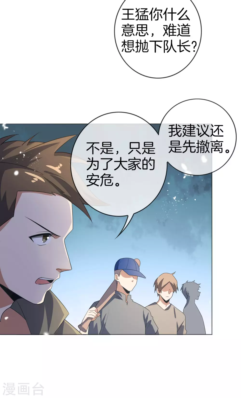 第17话 有内鬼，暂停交易！14