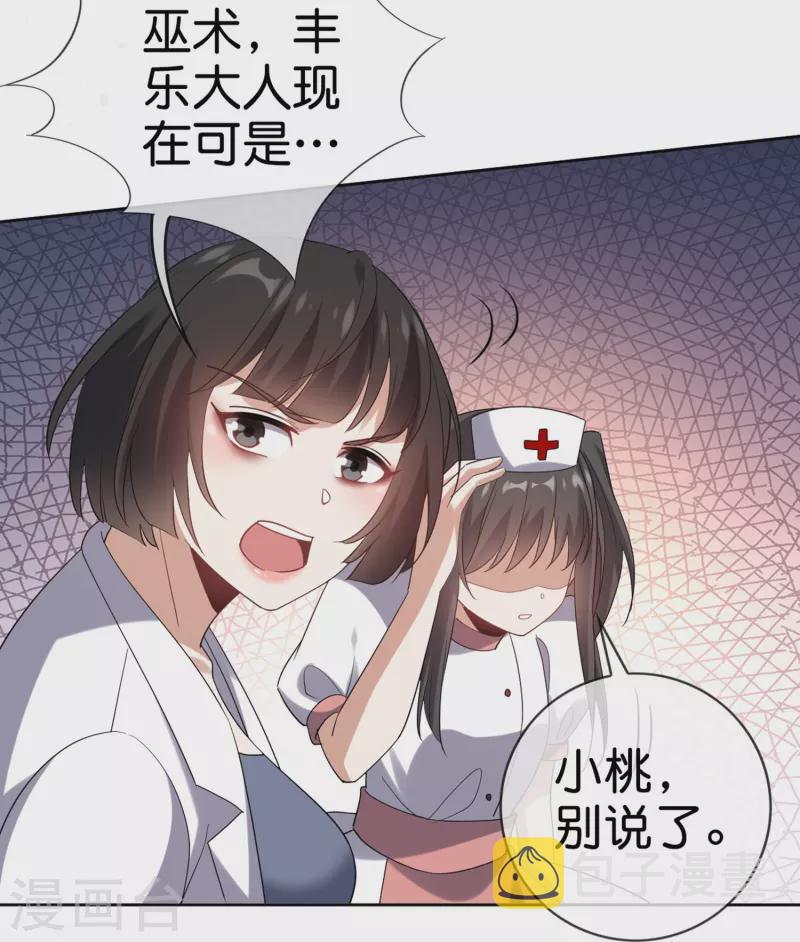 第144话 巫女的特殊用法18