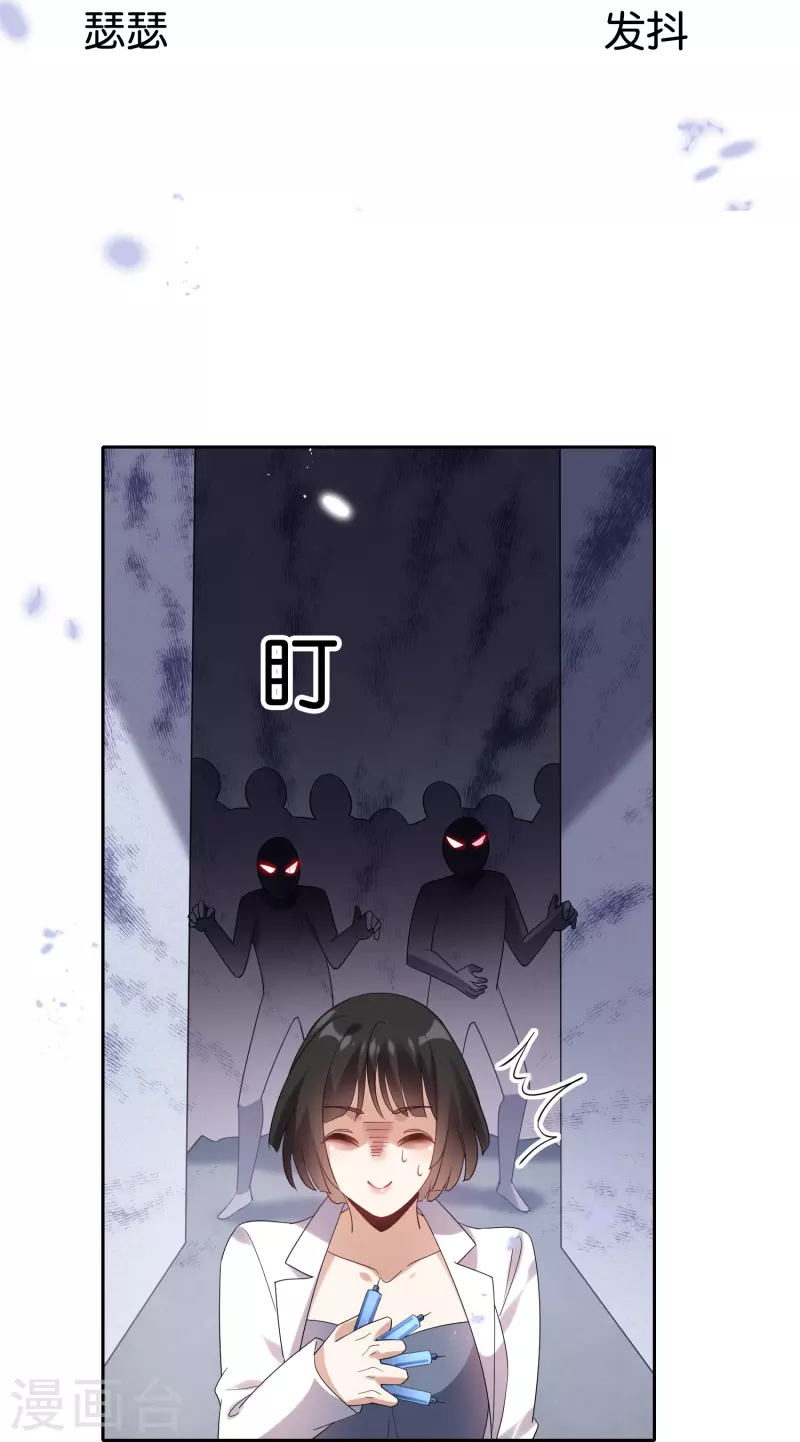 第145话 病娇女医生？！！14