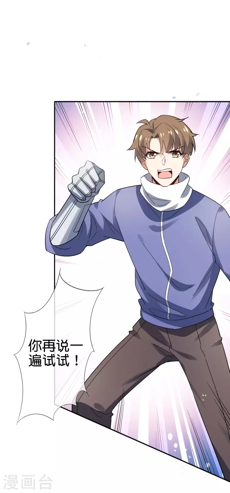 第76话 白芷你爲什麽这麽熟练啊！7