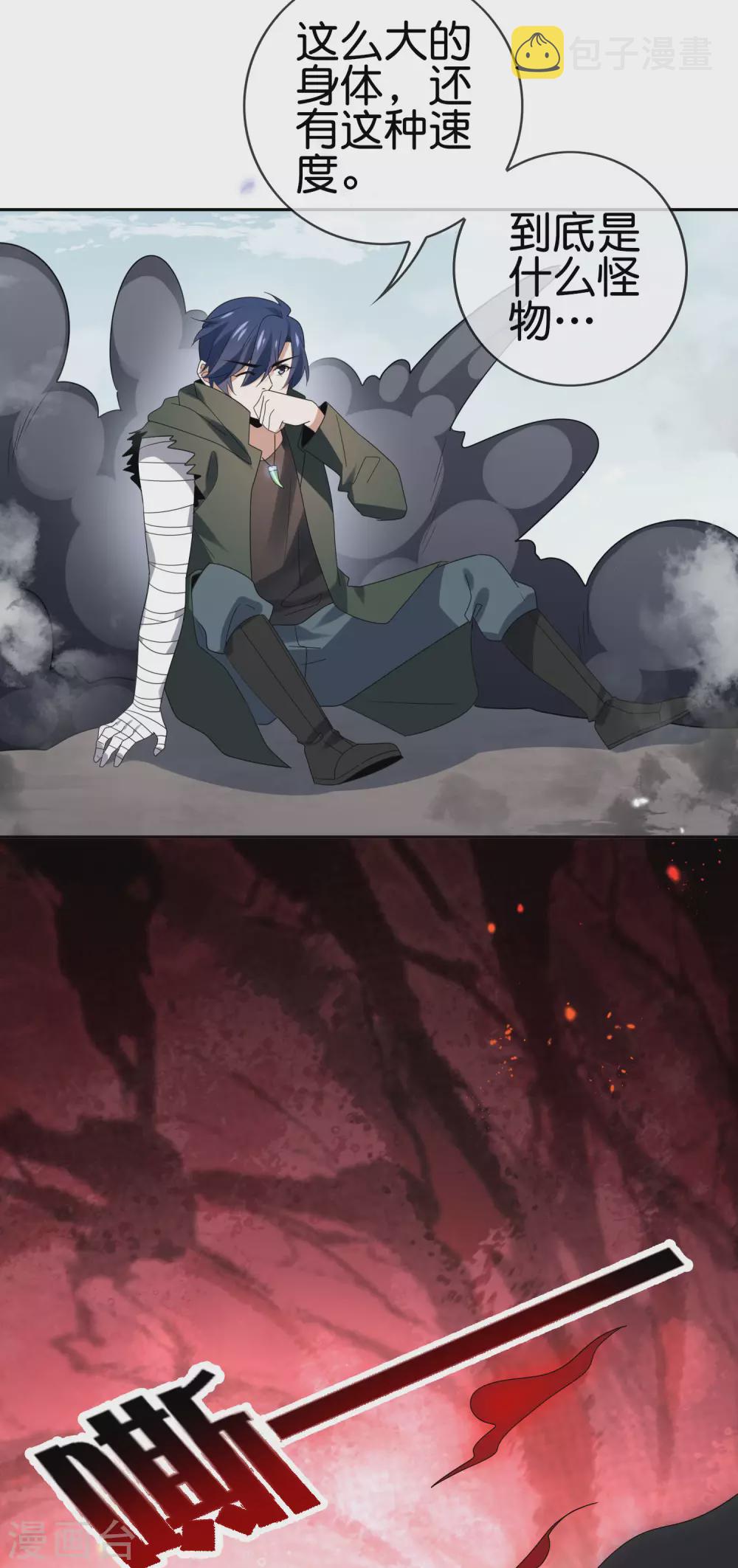 第54话 人马巨兽！42