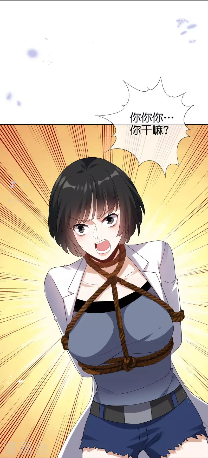 第154话 创造神明！37