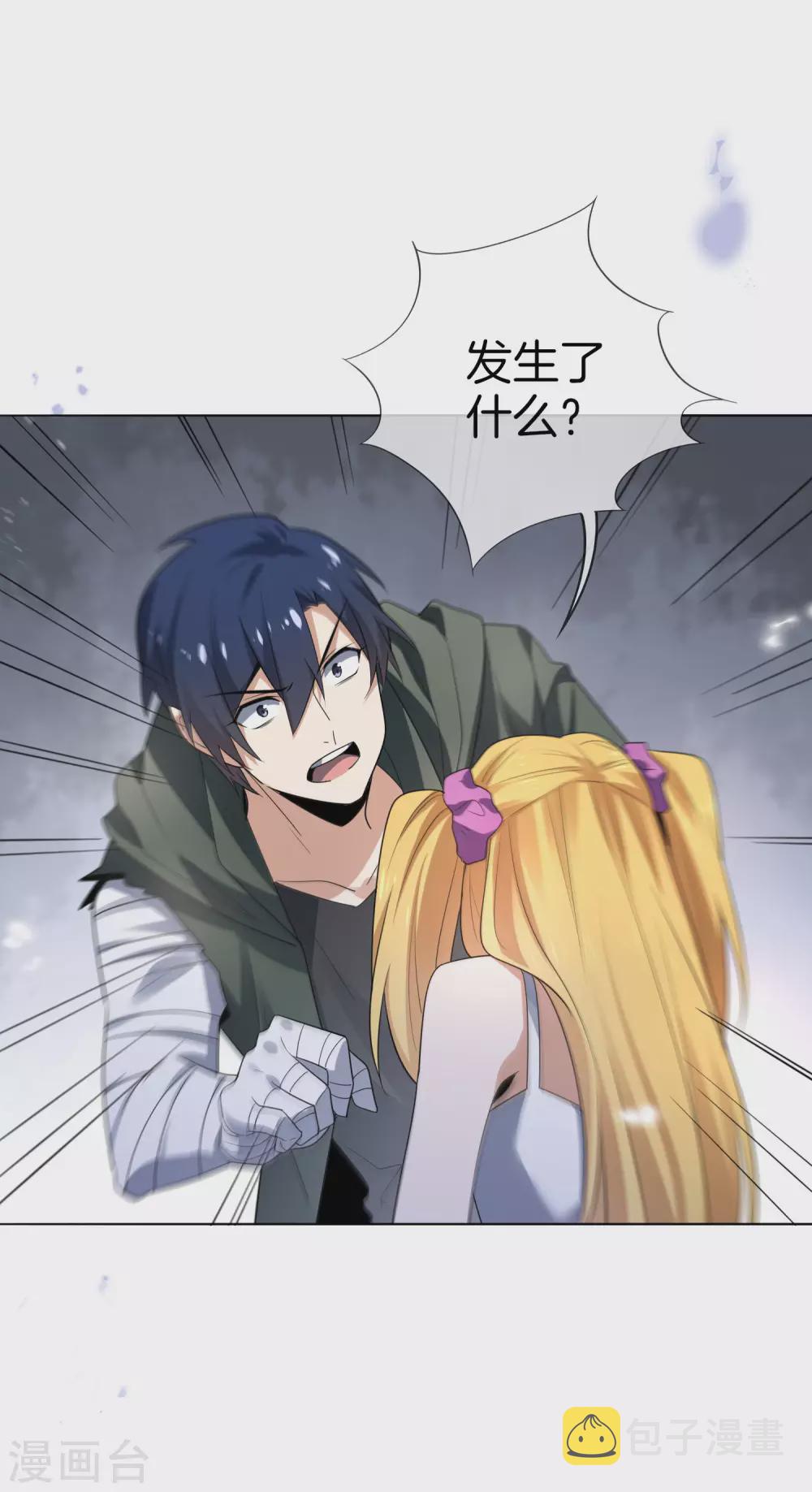 第14话 悲催的实验体33