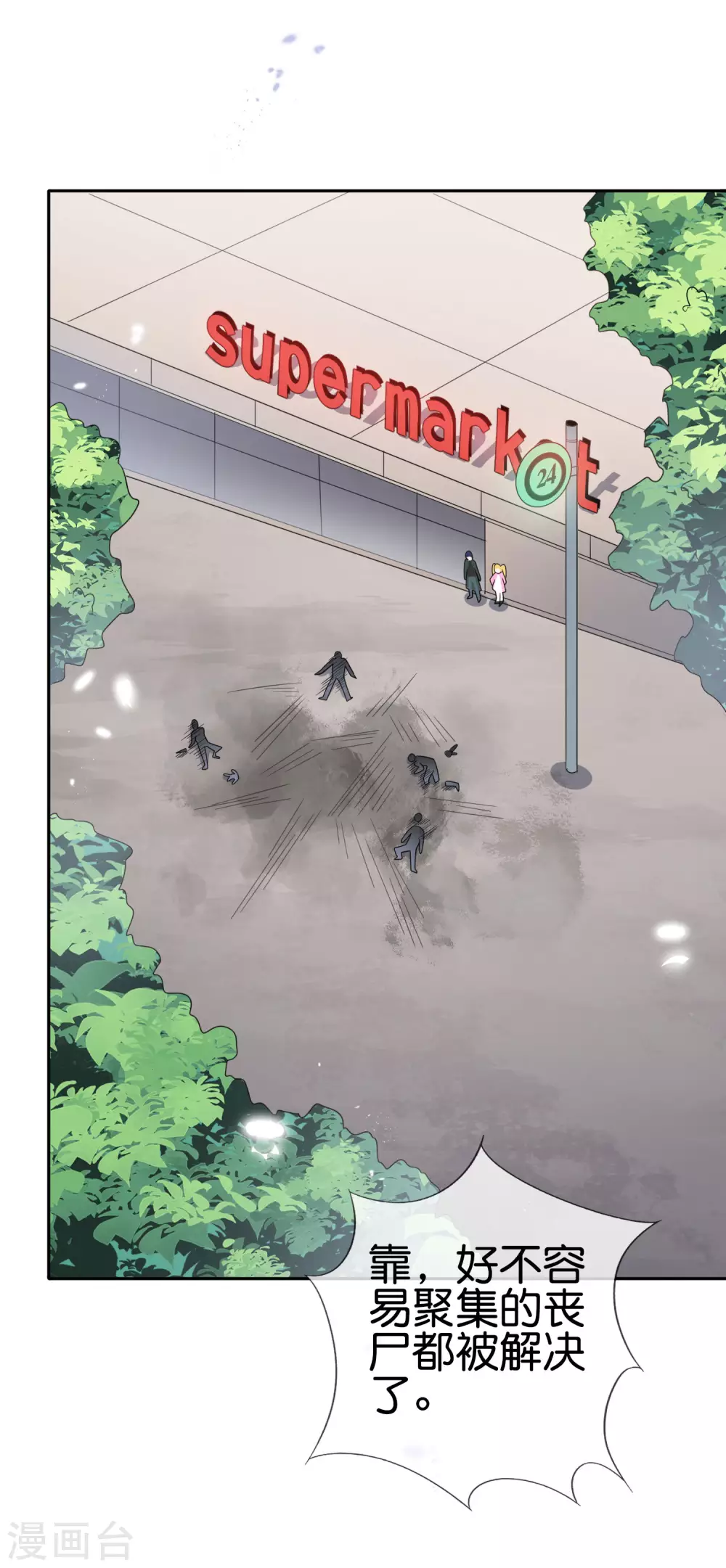 第51话 绿色裙子的後宫角色？40
