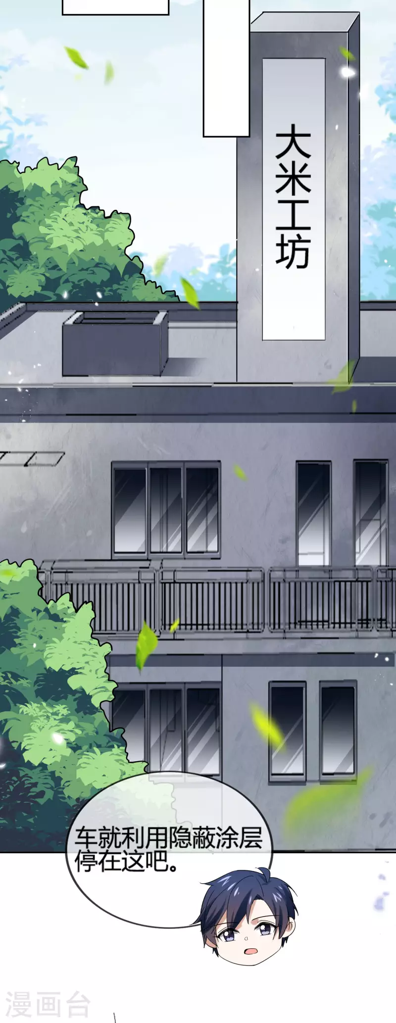 第67话 向晚的真面目？15