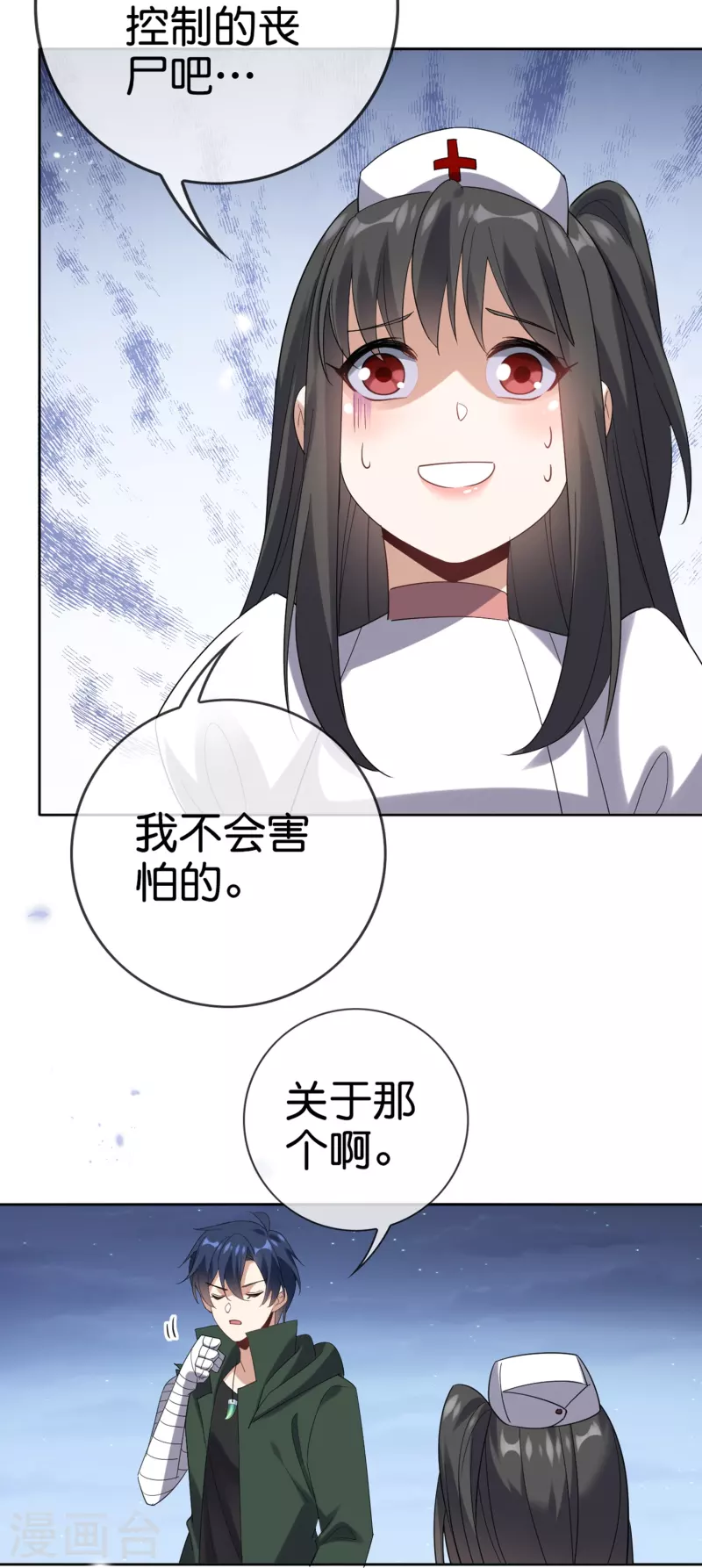 第144话 巫女的特殊用法25