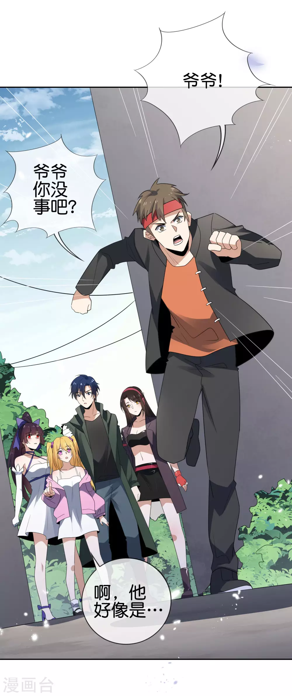 第31话 年轻人不讲武德30