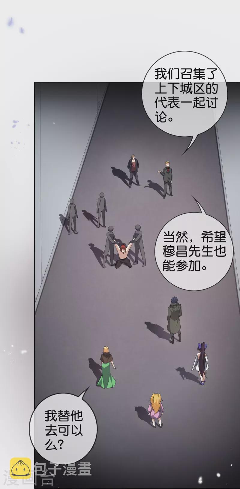 第136话 与赛茵的交易15