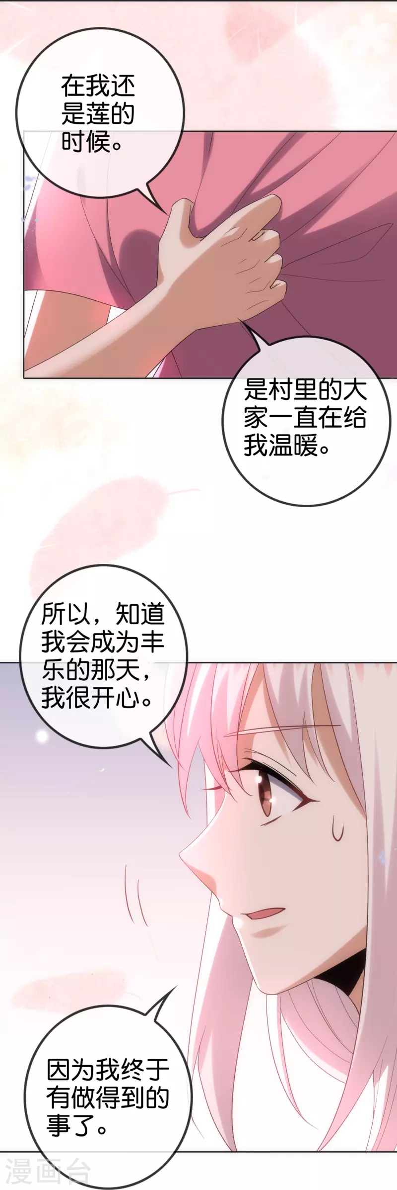 第151话 人造巫女32