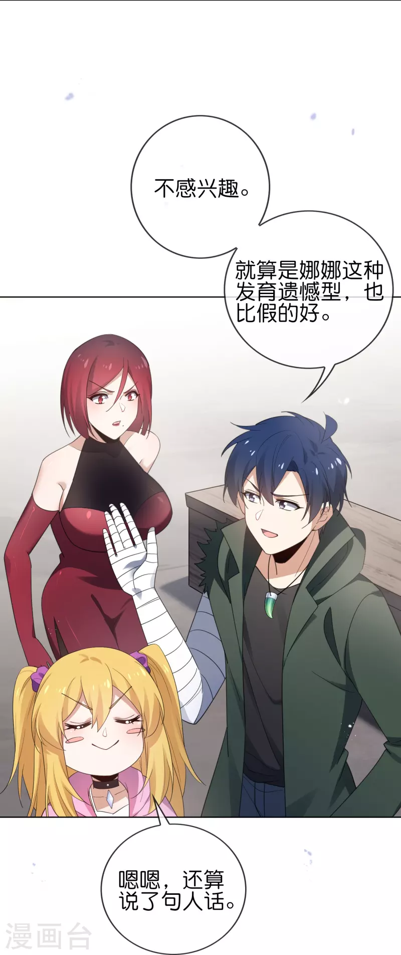 第117话 大就是正选？22