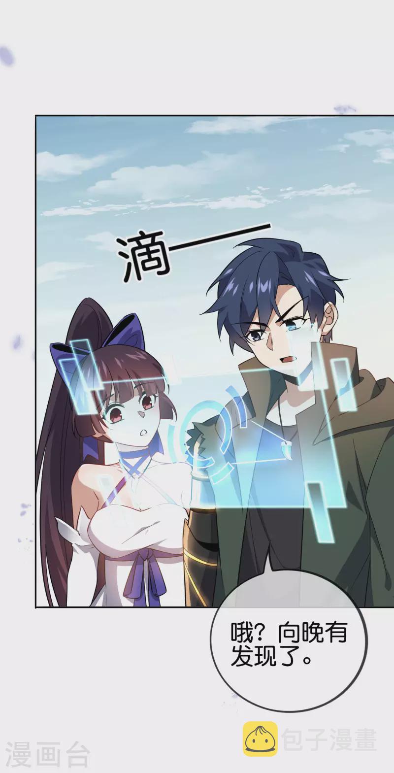 第74话 利刃模式，啓用！13